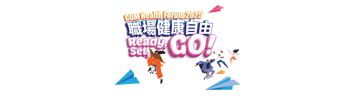 GUM Health Forum 2025